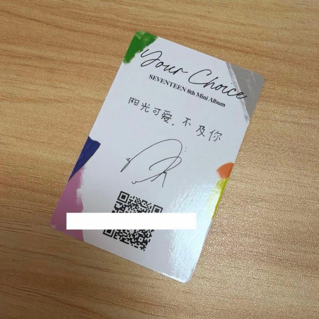 SEVENTEEN セブチ ウジ トレカ 中華 中国 ヨントン 特典 - メルカリ