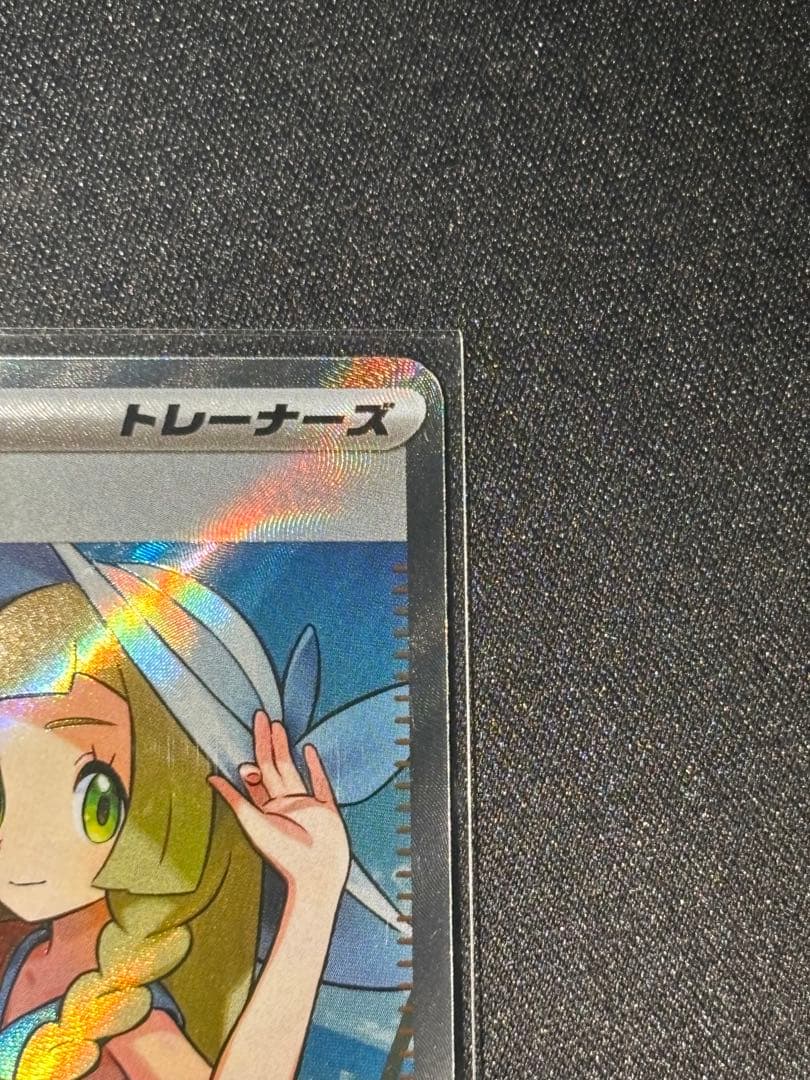 リーリエのピッピex SAR SV9 PSA10 / リリエの決心SR 完美品 - メルカリ