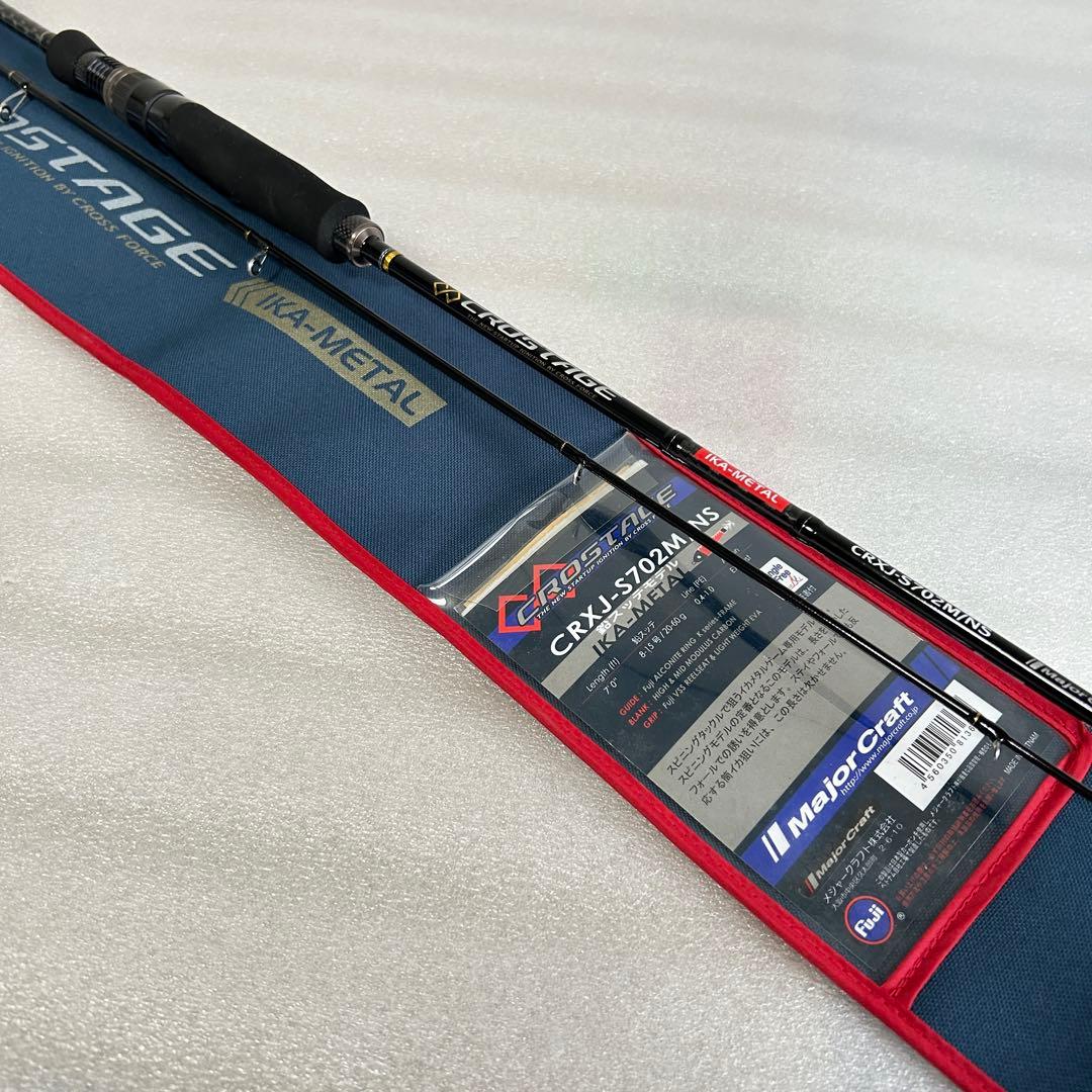 メジャークラフト イカメタル CRXJ-S702M/NSオフショア メジャクラ