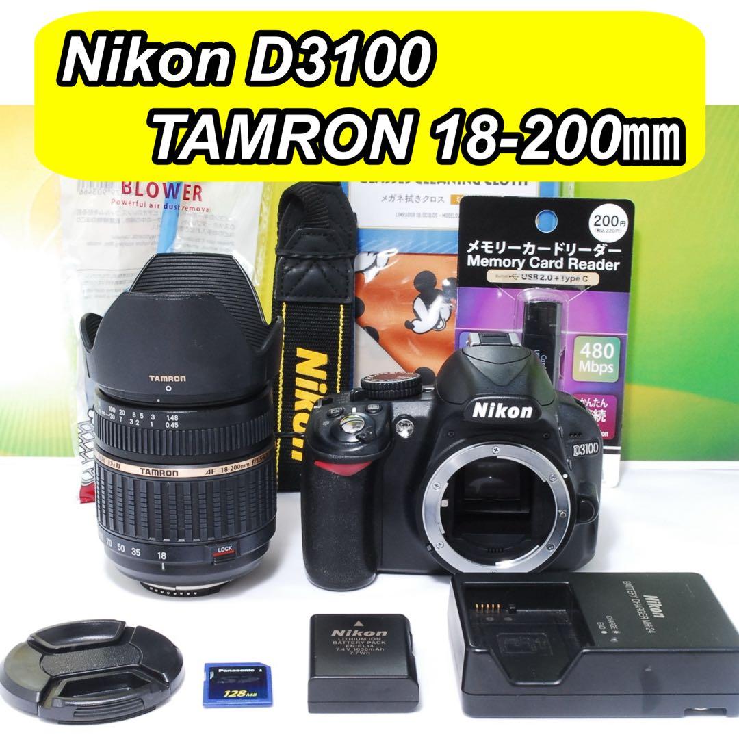 初心者OK✨Nikon D3100 ＋ 18-200mm 便利ズームセット ニコン D3100 ダブルズームキット 価格比較 - 価格.com