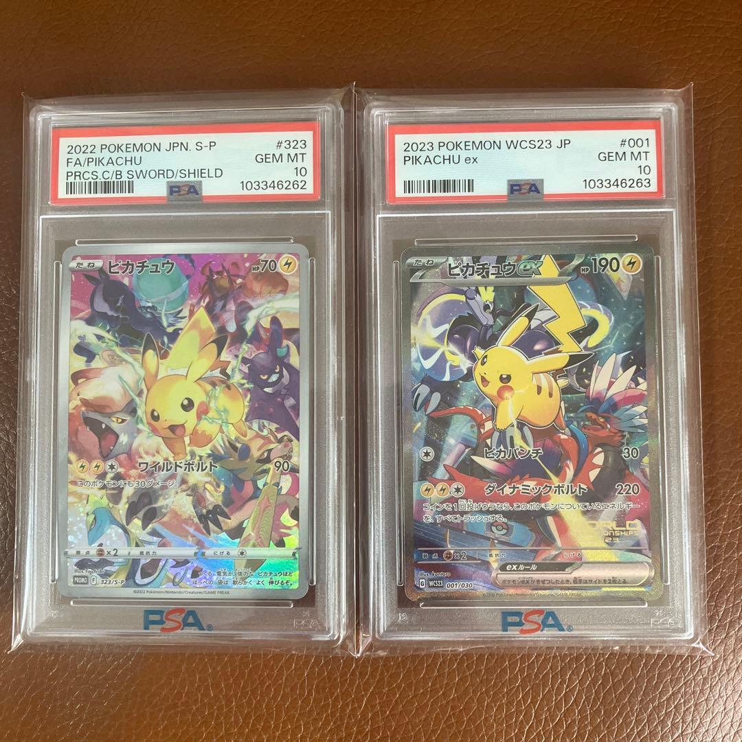 ピカチュウプロモ2枚連番 プレシャスコレクターボックス&WCS23横浜記念