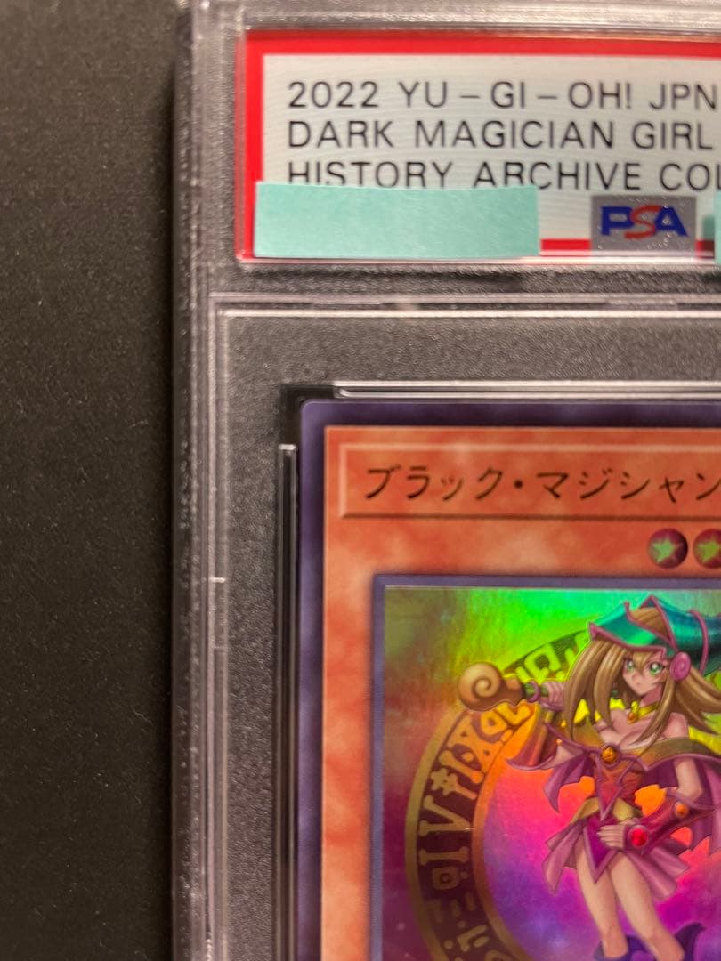 遊戯王 ブラックマジシャンガール ヒスコレ psa10 - メルカリ
