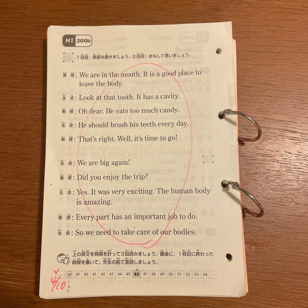 公文KUMON 英語教材 HI 200枚欠番なし - メルカリ