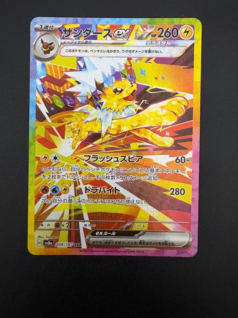 サンダースex SAR 209/187 テラスタラフェスex - メルカリ
