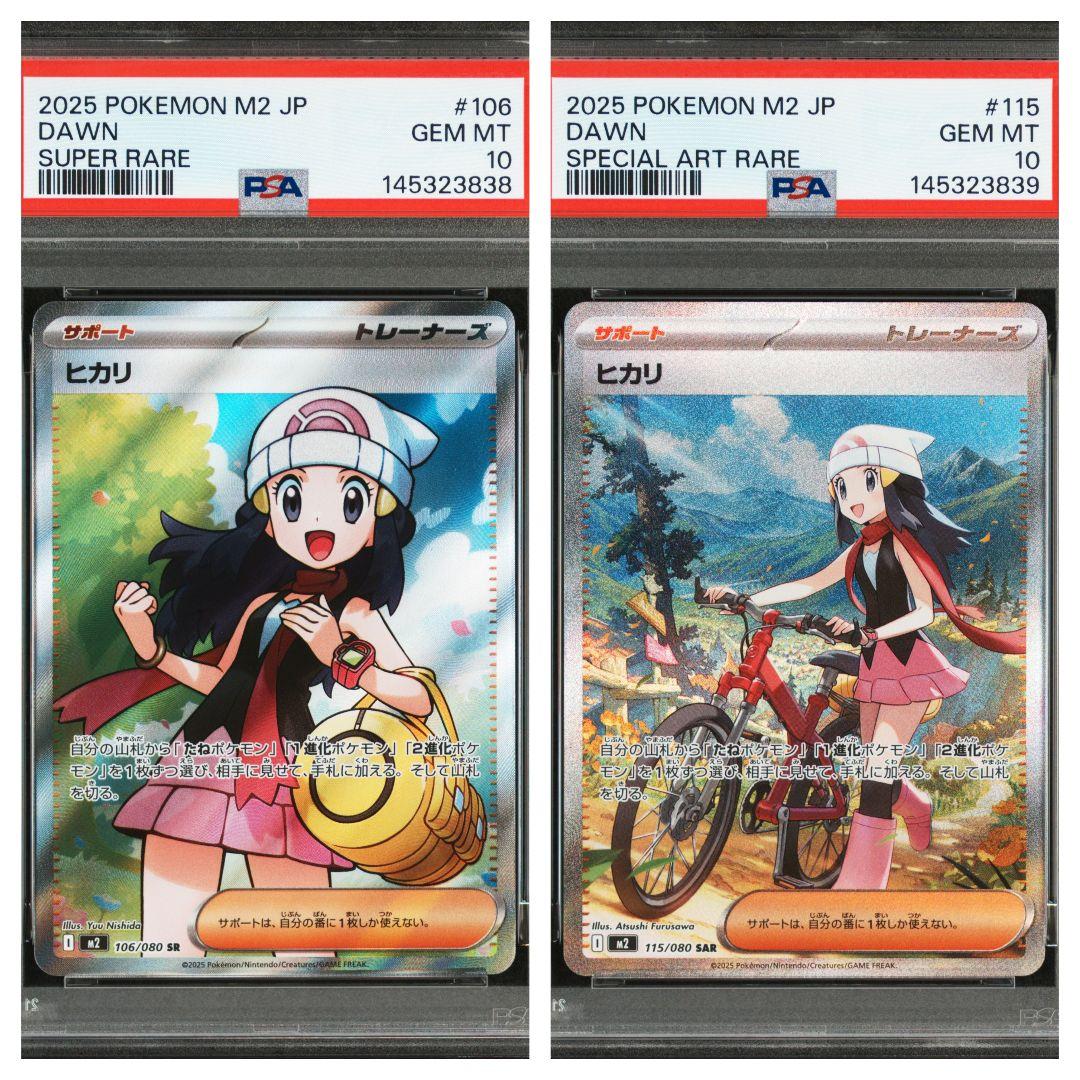 ヒカリ sr、sar PSA10 連番 - メルカリ