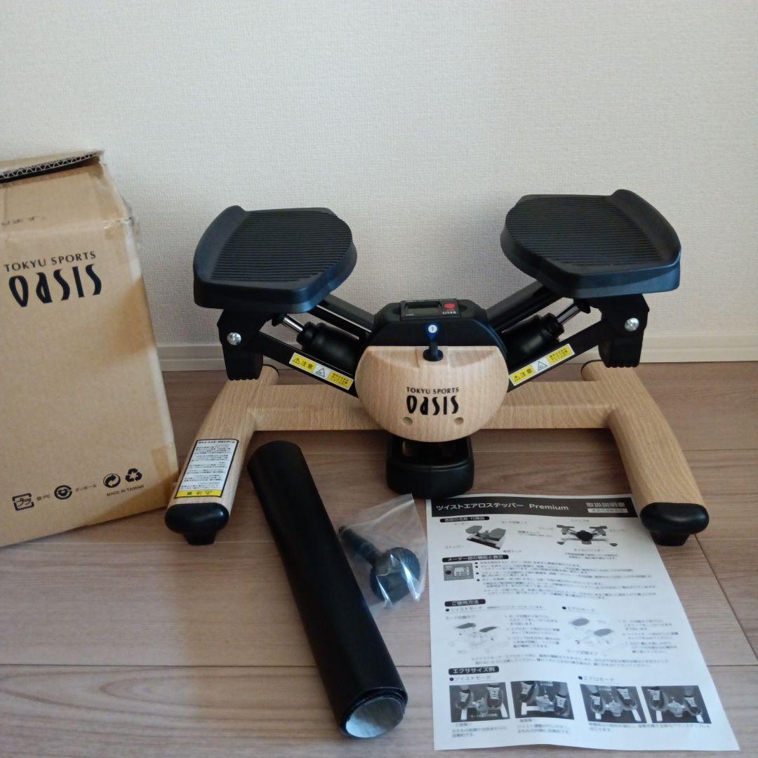 東急スポーツオアシス oasis ツイストエアロステッパー プレミアム