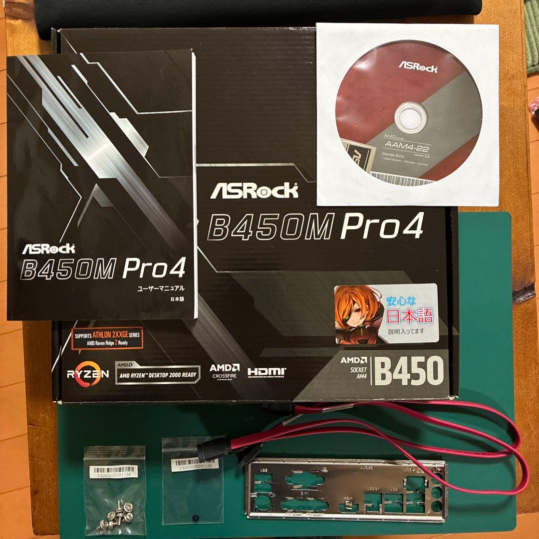 ASRock B450M Pro4 + Ryzen5 2600 セット - メルカリ