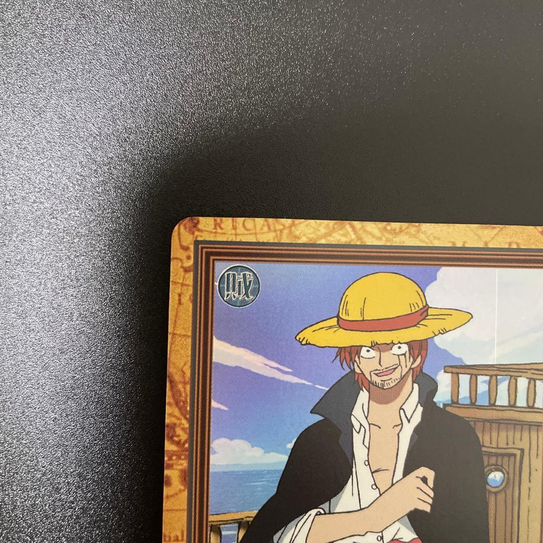 《美品》ワンピース ハイパーバトル カードダス　C14 シャンクス 気高き友情