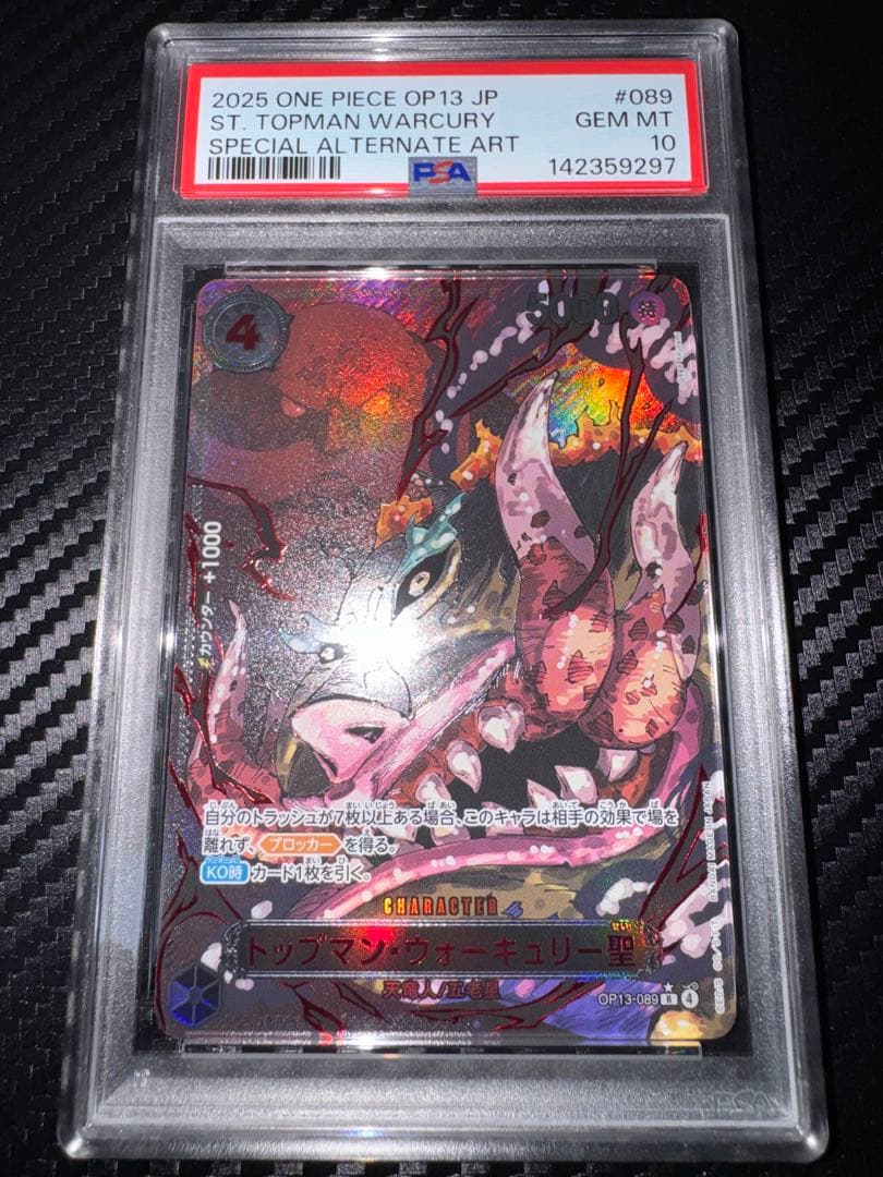 イムL 五老星 R パラレル 6連番 赤箔 psa10 ゴッドパック - メルカリ