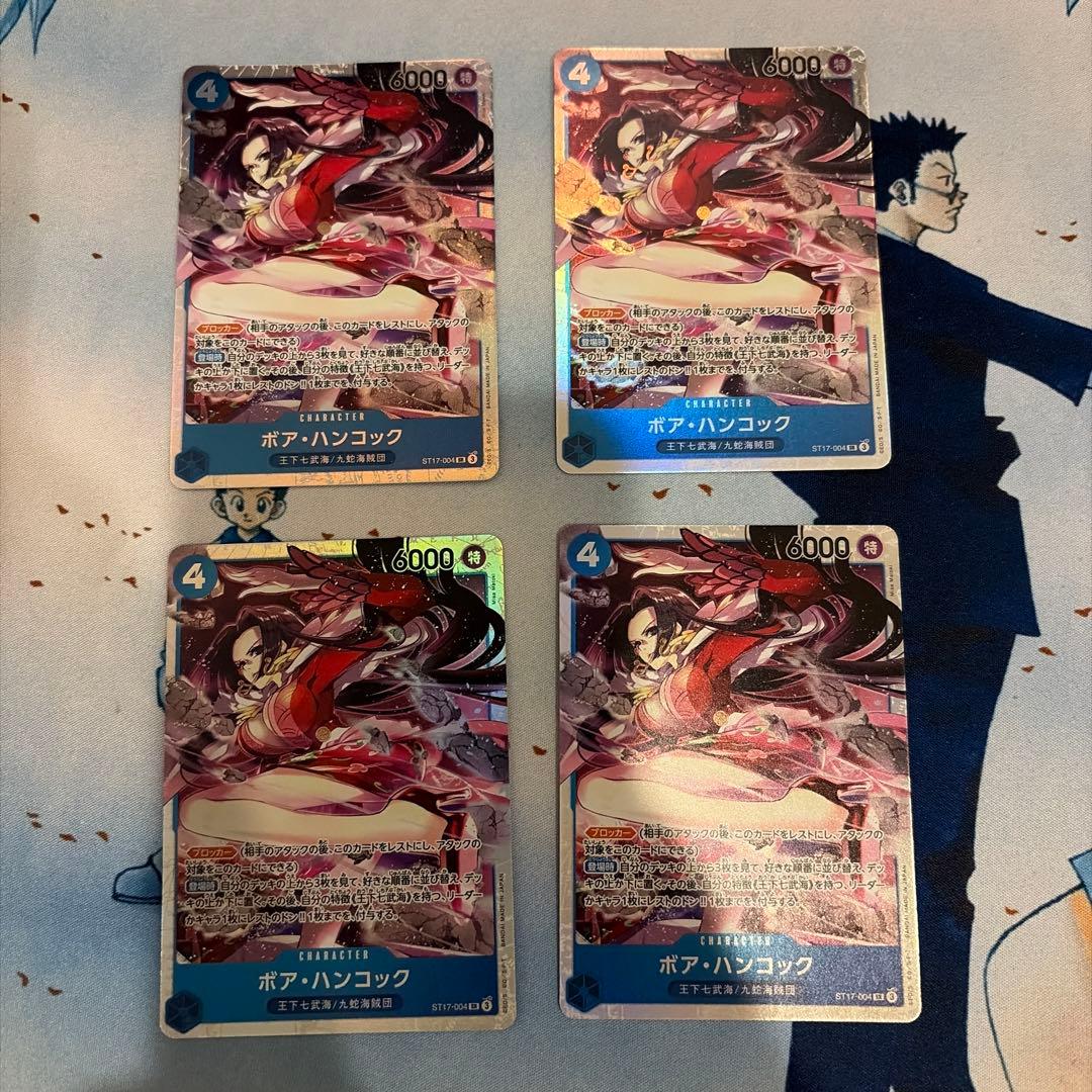 ボア・ハンコック SR ST17-004 4枚 - メルカリ
