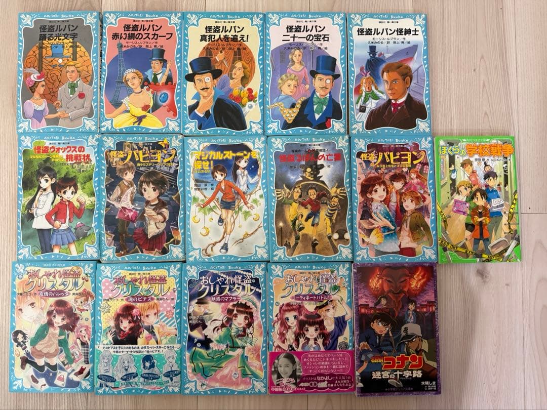 16冊セット】怪盗ルパン•おしゃれ怪盗クリスタル青い鳥文庫など - メルカリ
