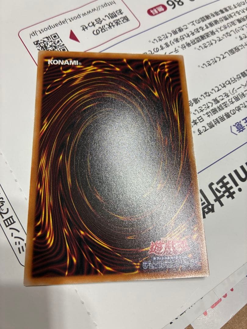 遊戯王 調和ノ天救竜 フィドラウリス＝ハルモニア レリーフ