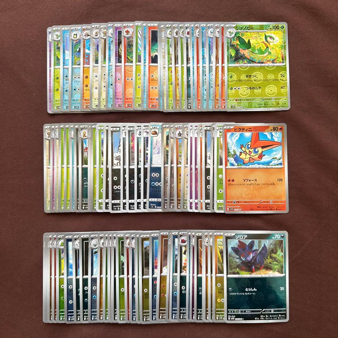 ポケカ モンスターボールミラー 86枚セット - メルカリ