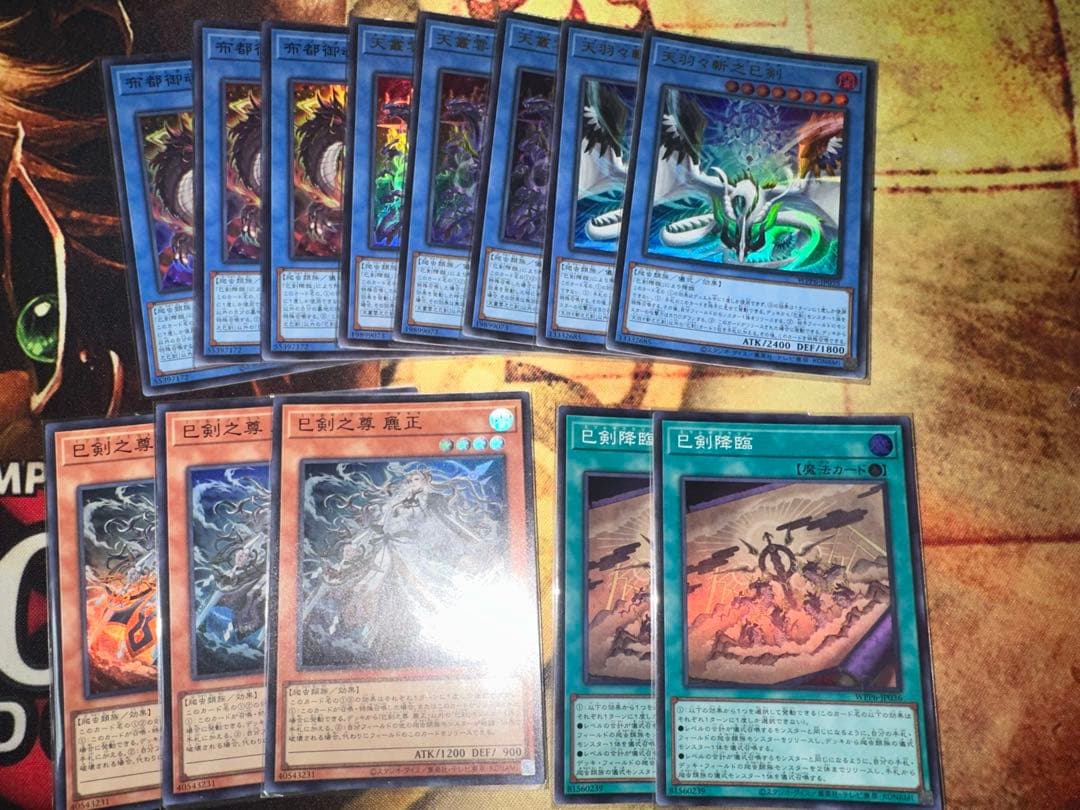 遊戯王　天羽々斬之巳剣　アメノハバキリノミツルギ　ミツルギデッキパーツ 楽天市場】遊戯王 天羽々斬之巳剣[アメノハバキリノミツルギ