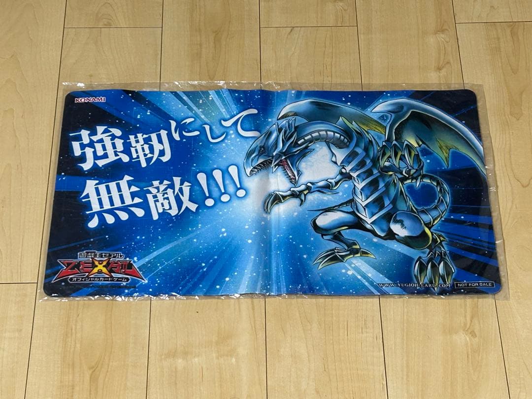 遊戯王 青眼の白龍 公式 プレイマット キャンペーン当選品 - メルカリ