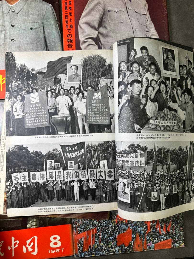 人民中国 1968年- 1971年 6冊 雑誌 中国共産党 毛沢東 文化大革命