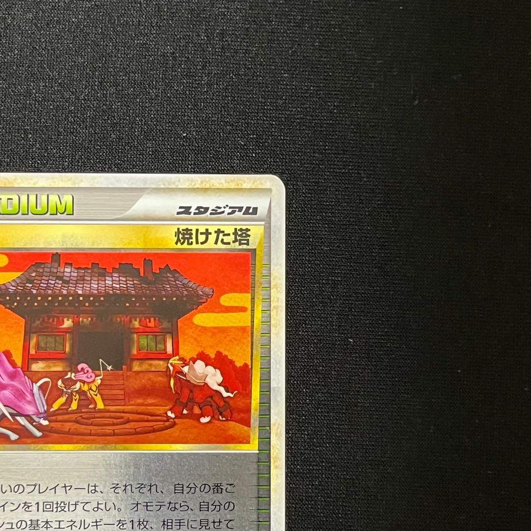 良品 アンリミ 焼けた塔 LEGEND ミラー ◇ 078/080 - メルカリ