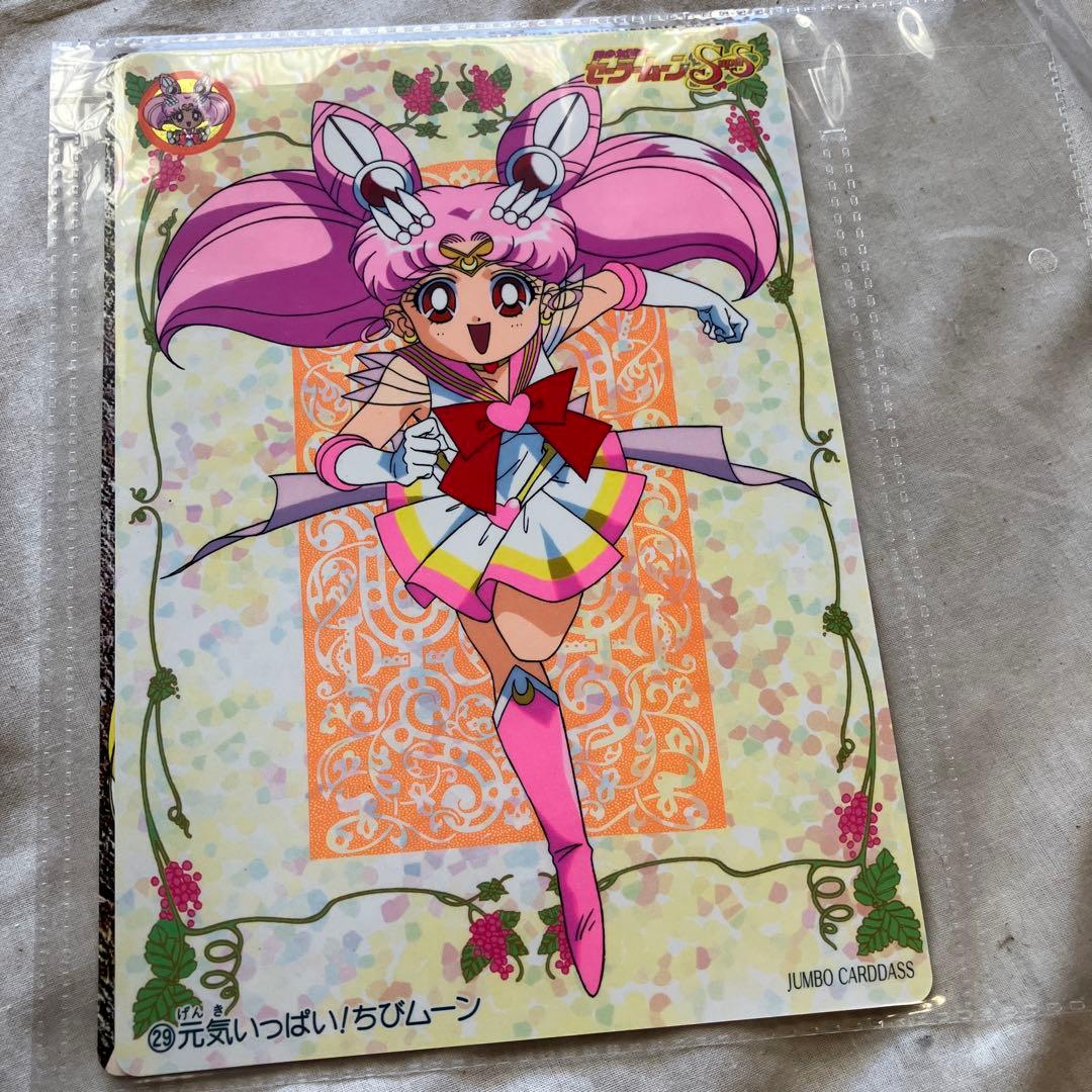 か*様 セーラームーン ジャンボカードダス セミコンプ - メルカリ