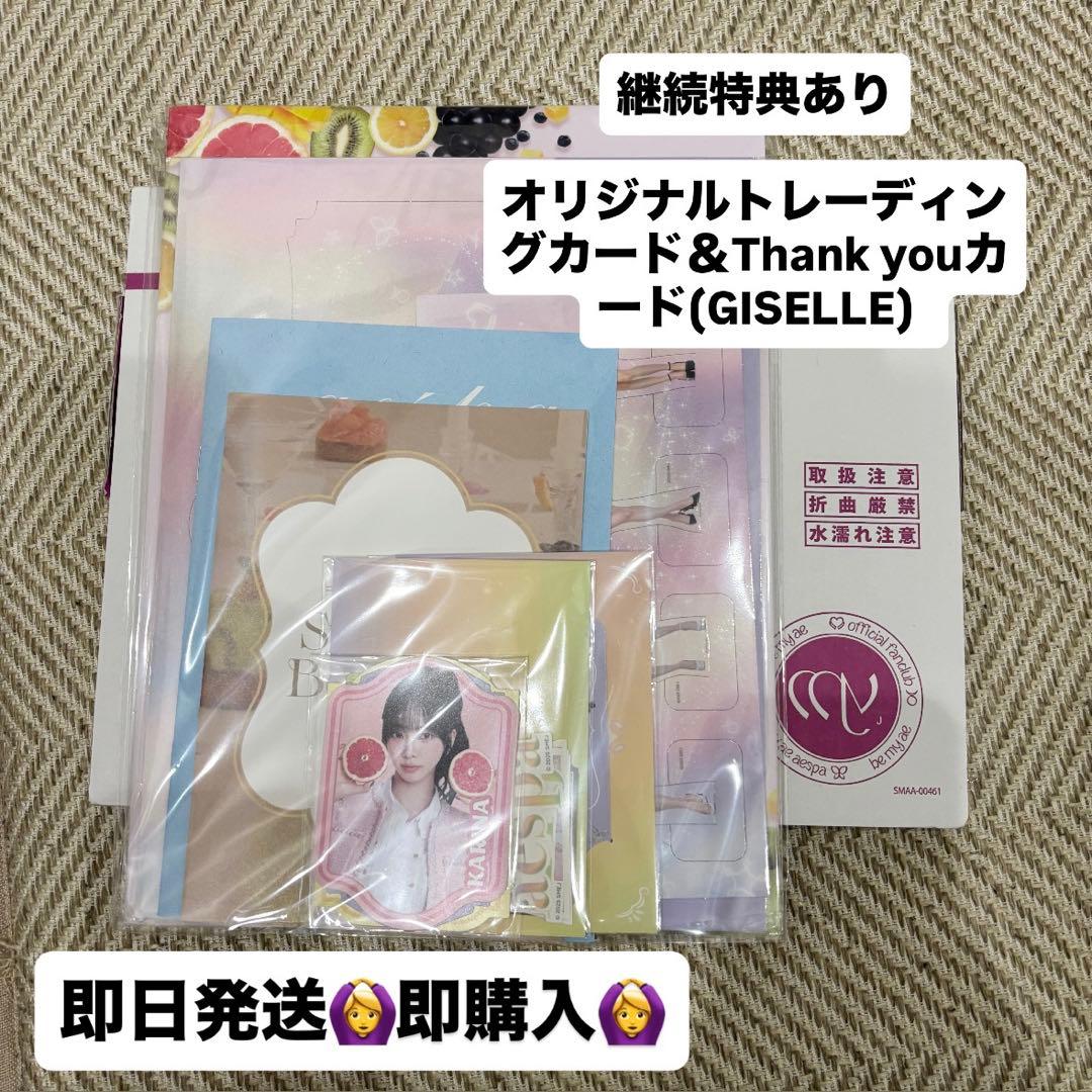 継続特典ジゼル】aespa fc特典 2025 スペシャルキット - メルカリ