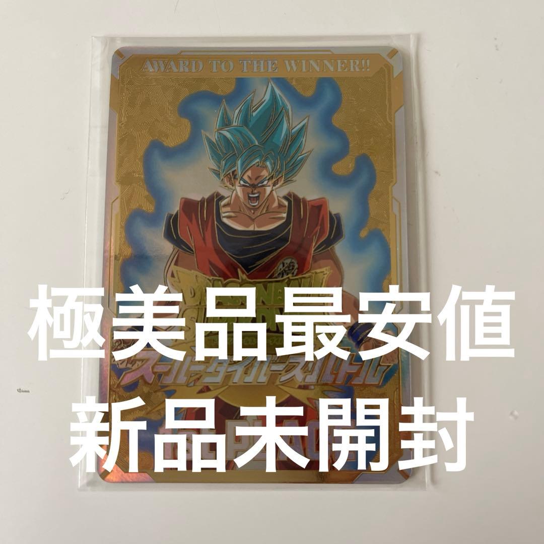 【極美品最安値】ダイバーズ 優勝カード ローダー付き ドラゴンボールスーパーダイバーズ 最速！最強決定戦！！ 見事激戦を