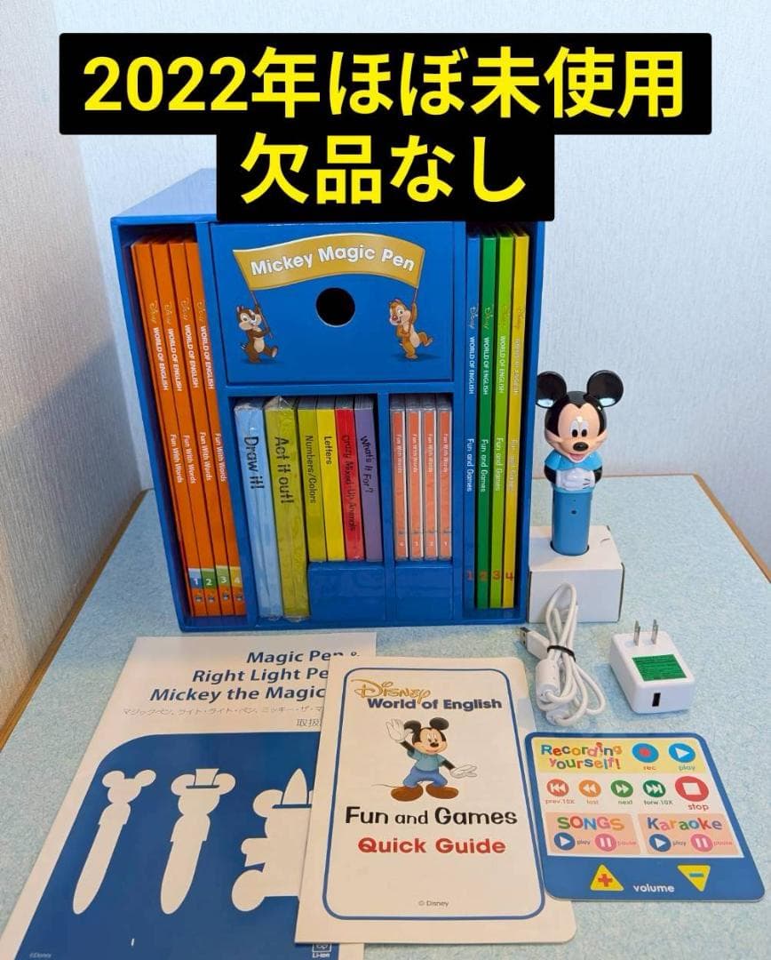 ほぼ未使用☆マジックペンセット最新版DWEディズニー英語システム