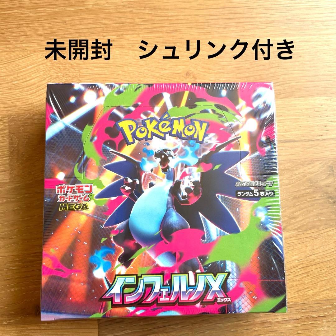 森*ん様 インフェルノX BOX シュリンク付き 全BOXシュリンクつき インフェルノX インフェルノ ポケモンカード BOX