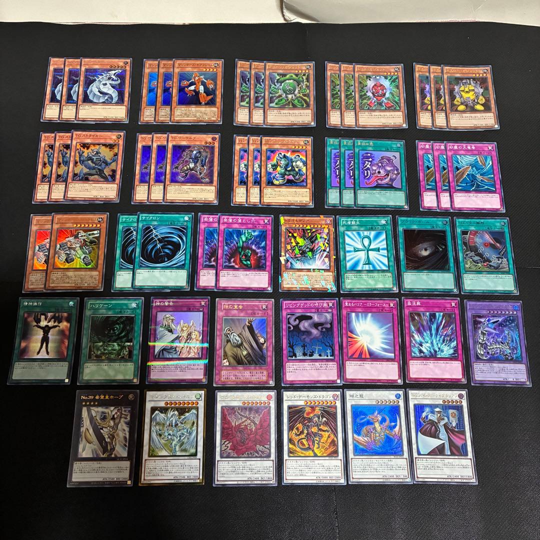 遊戯王 1103環境 ガジェット デッキ パーツ まとめ - メルカリ