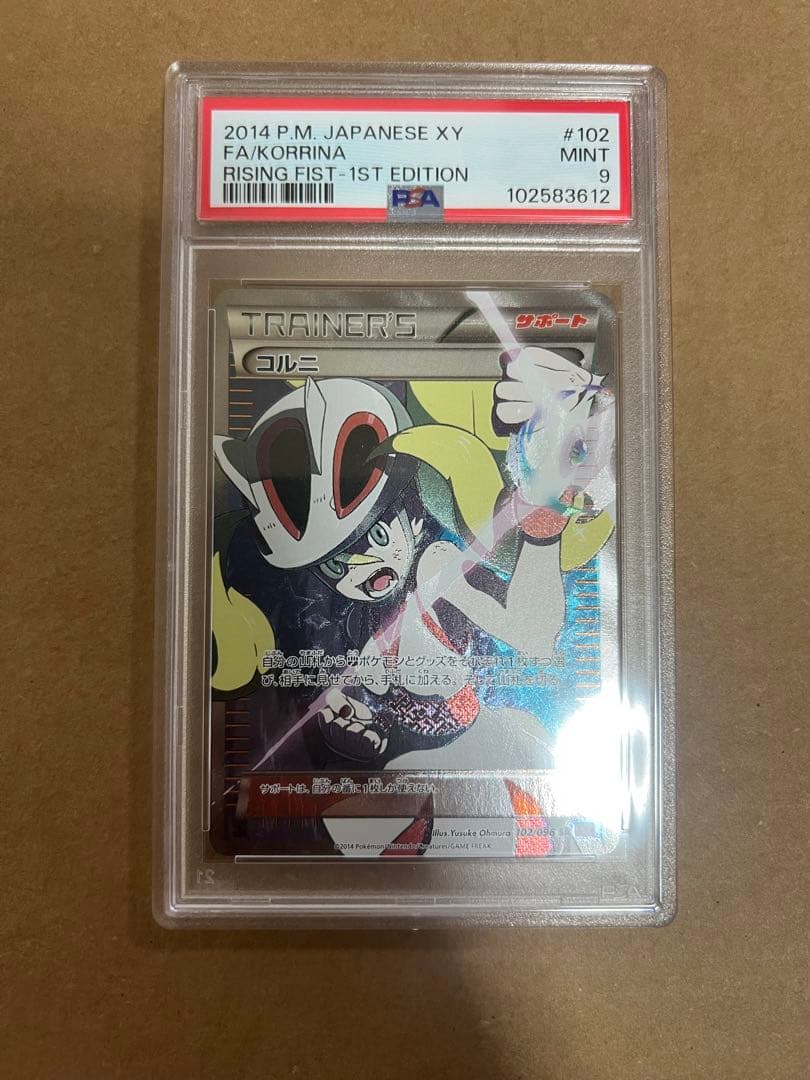 psa9 コルニ SR XY3 ライジングフィスト 1ed 102/096