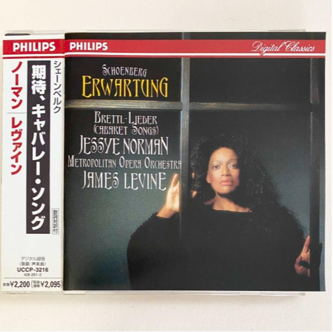 シェーンベルク:期待/キャバレー・ソング ノーマン(S)レヴァイン/メトロポリ… LP レコード カラヤンのシューベルト/交響曲全集 独EMI 3720