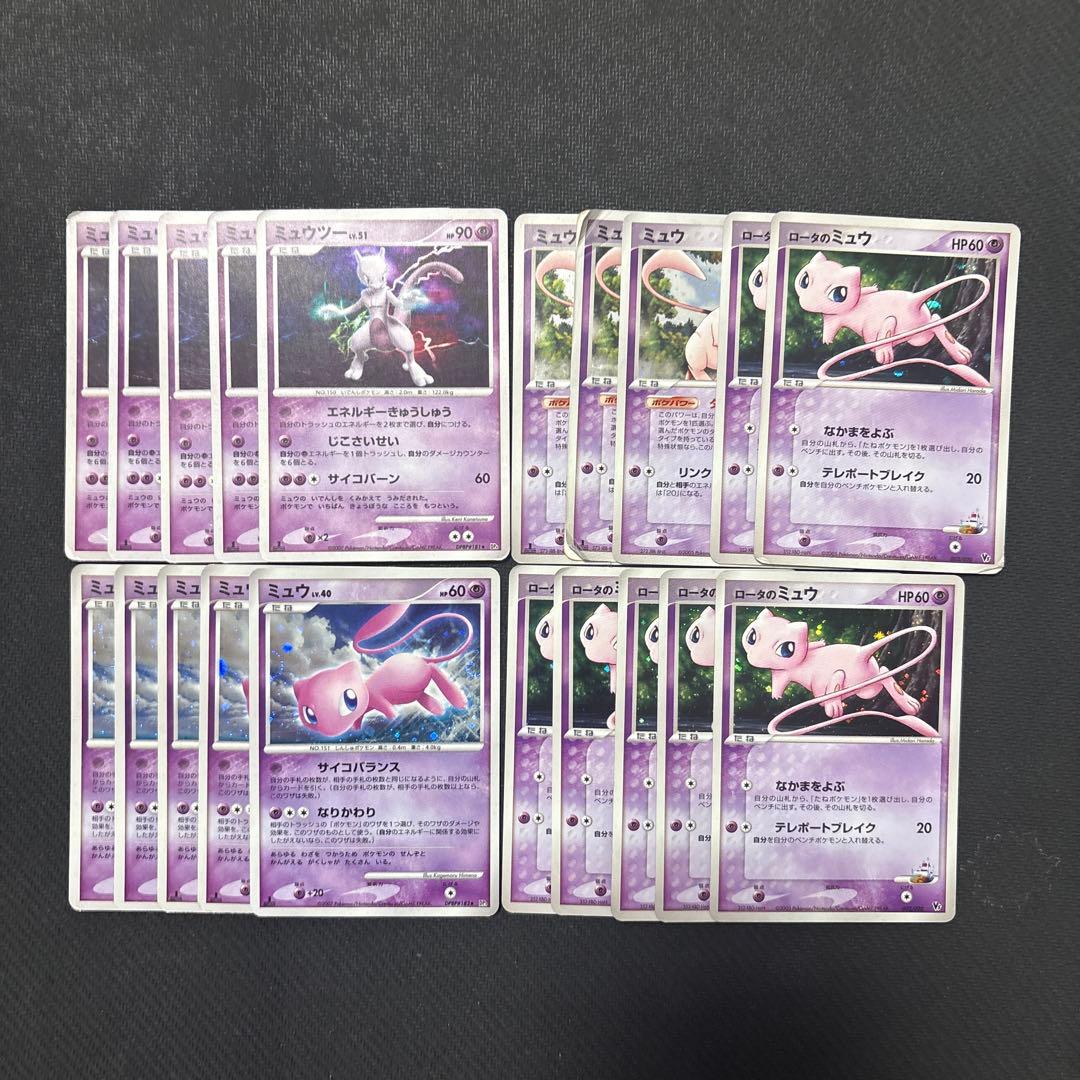 ポケモンカード キラ ミュウ ミュウツー まとめ - メルカリ