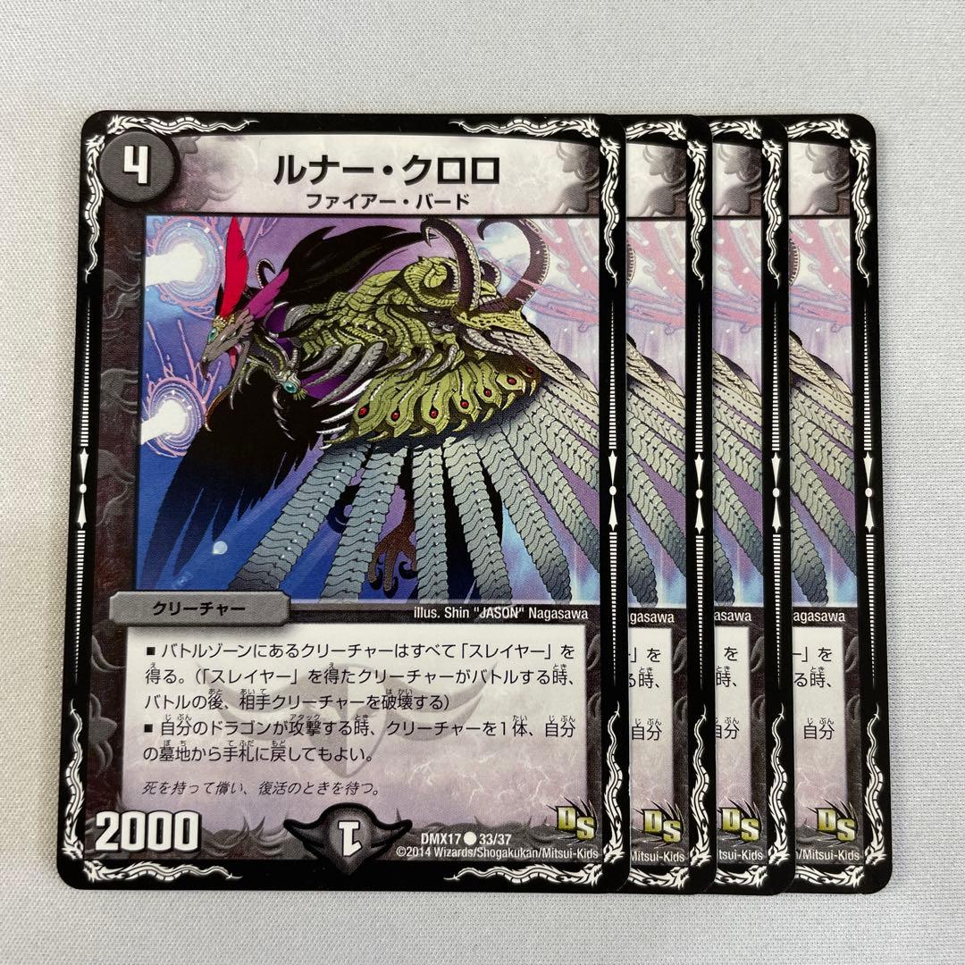 123088 ルナークロロ - メルカリ