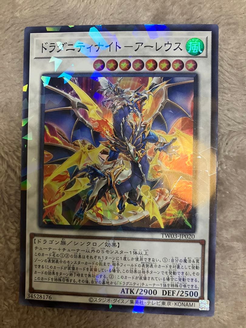 ドラグニティナイト アーレウス アジア シークレット - メルカリ