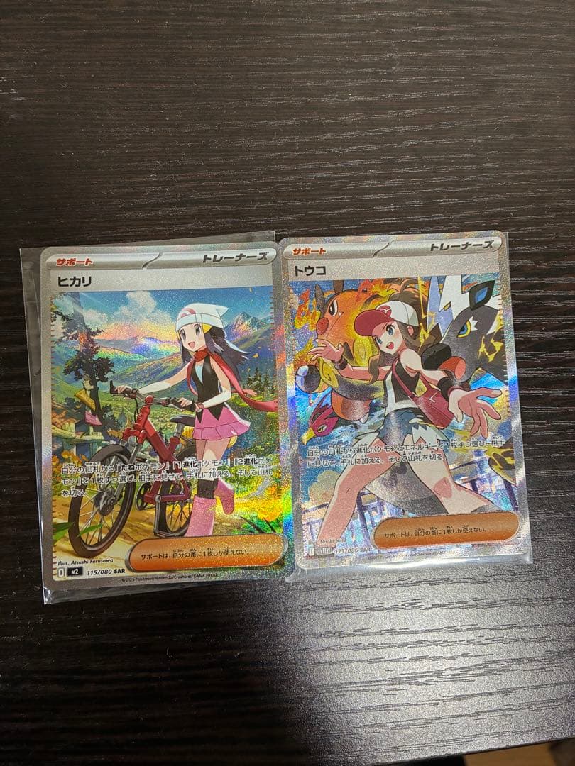 ヒカリ トウコ トレーナーカードセット ポケモンカード ヒカリSR・トウコSR かわいいトレーナー主人公SR2枚