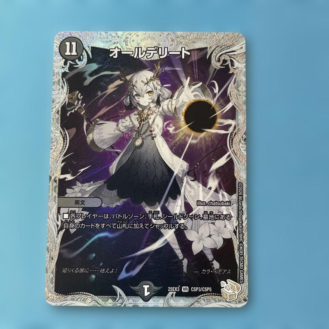 デュエルマスターズ オールデリート コラボトレジャー - メルカリ