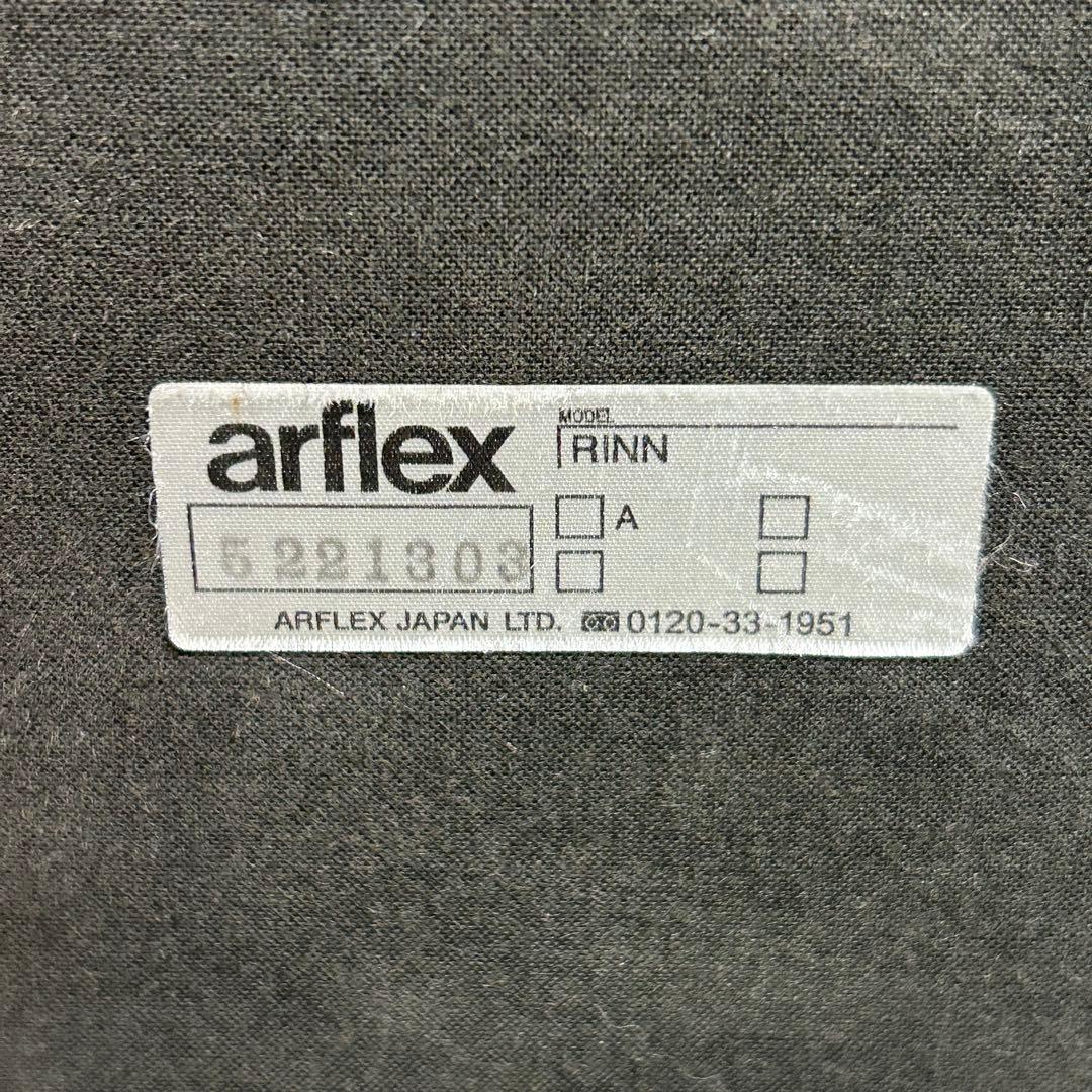 良個体 ちせ様専用 arflex(アルフレックス) RINN,ダイニングチェア 傷