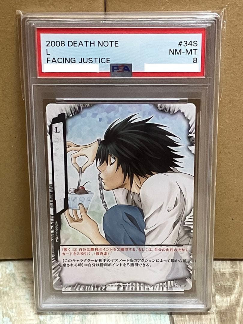 DEATH NOTE トレーディングカード DN3-34S L PSA8 - メルカリ