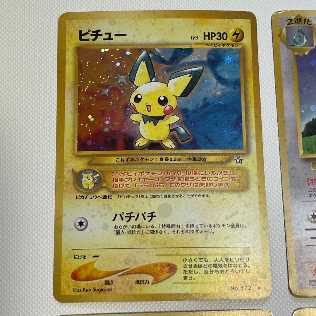 旧裏 まとめ売り ルギア カイリュー サンダー ピチュー - メルカリ