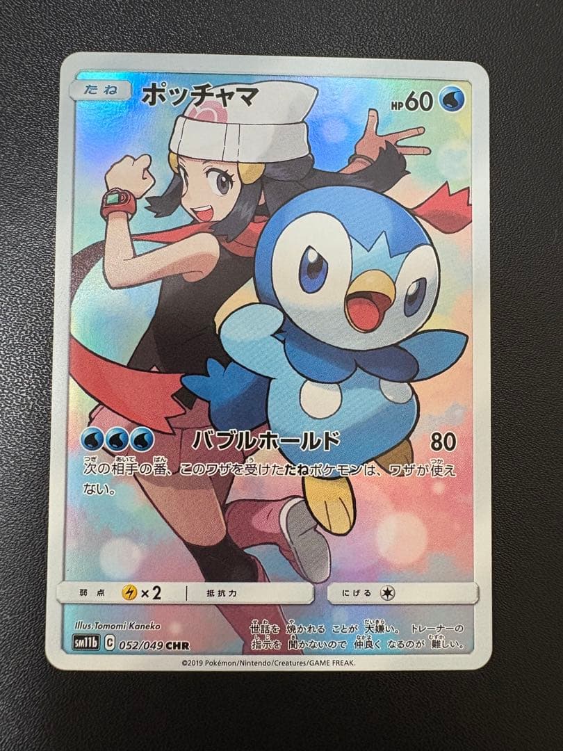 ポケモンカード ポッチャマCHR ドリームリーグ - メルカリ