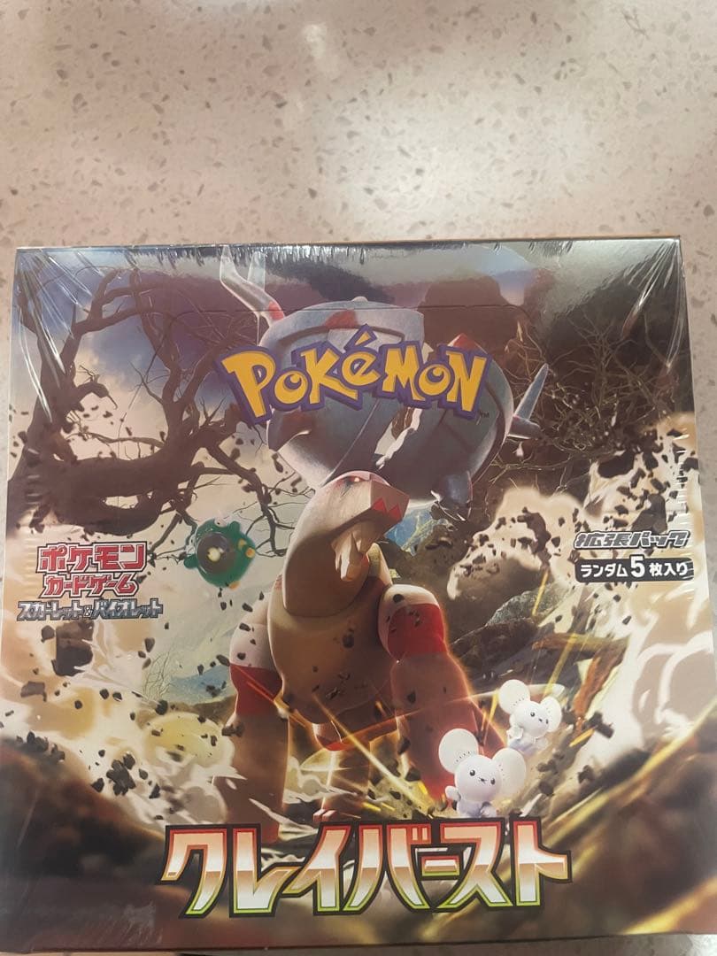 ポケモンカードゲーム クレイバースト Amazon.co.jp: ポケモンカードゲーム スカーレット＆バイオレット 拡張
