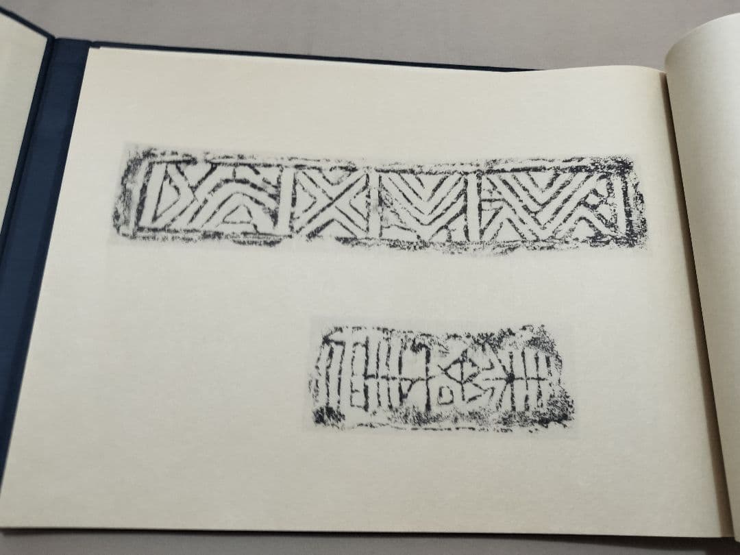 瓦当眼聴 中国高麗 瓦当拓本 選集 70図 書道 法帖 - メルカリ