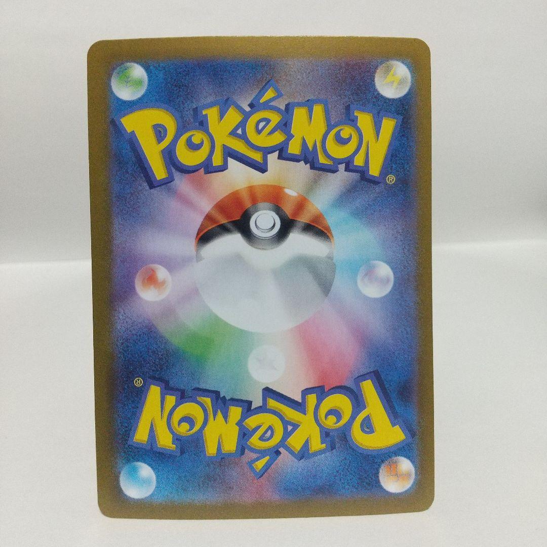 pikaマスボ