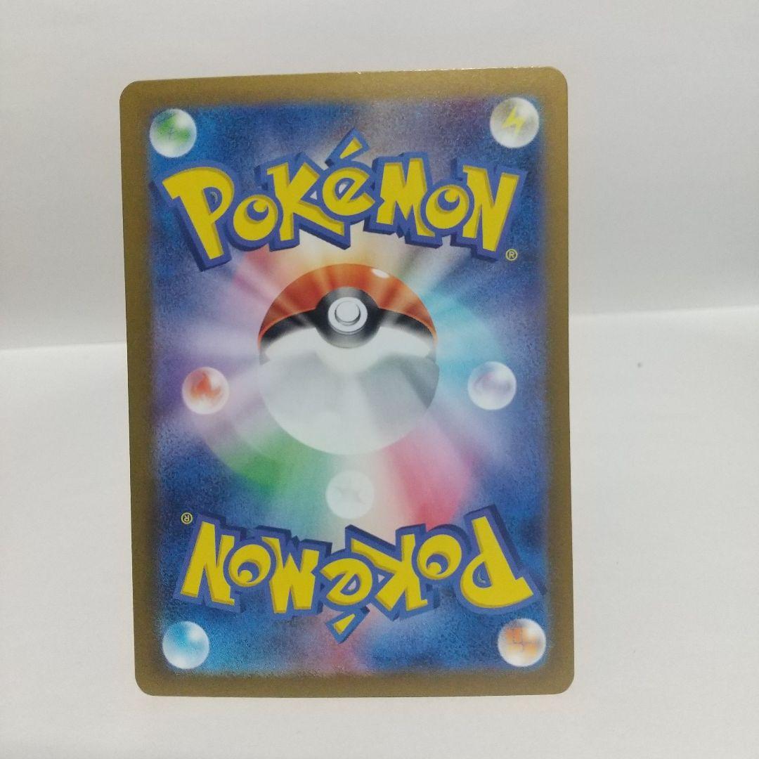 pikaマスボ