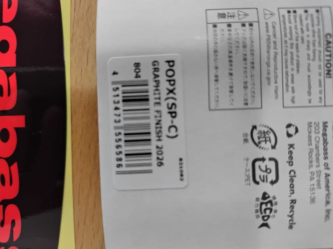 メガバス エキシビション 大阪26限定 コンプリートセット - メルカリ