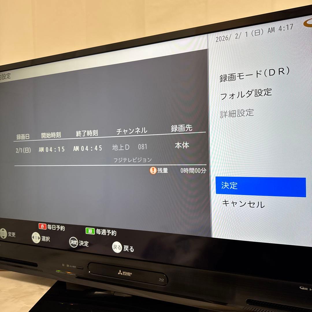 三菱 40V型LED液晶テレビ 1TB HDD内蔵、BDレコーダー録画機能付 - メルカリ