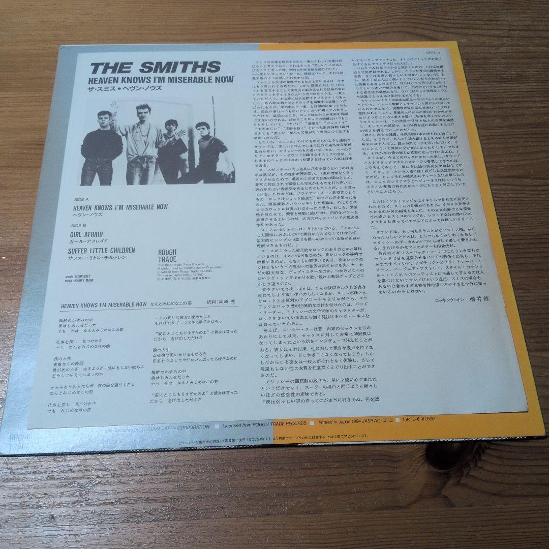 ザ・スミス「ヘヴン・ノウズ」日本盤 12インチレコード The Smiths