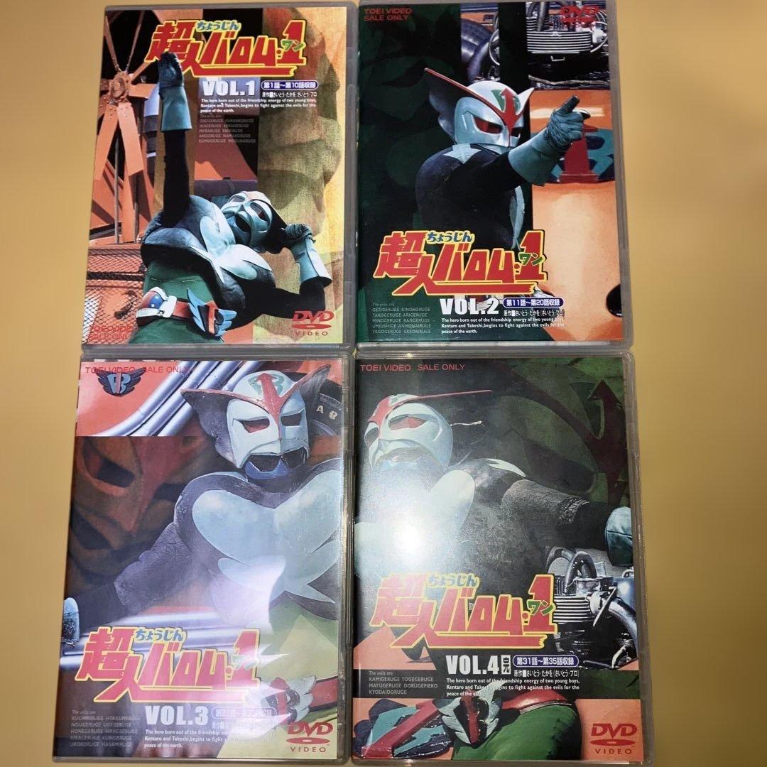 超人バロム・1 DVD 全4巻セット - メルカリ