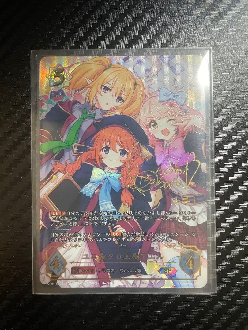 ユニ&クロエ&チエル SP CP04-SP06a シャドウバースエボルヴ - メルカリ