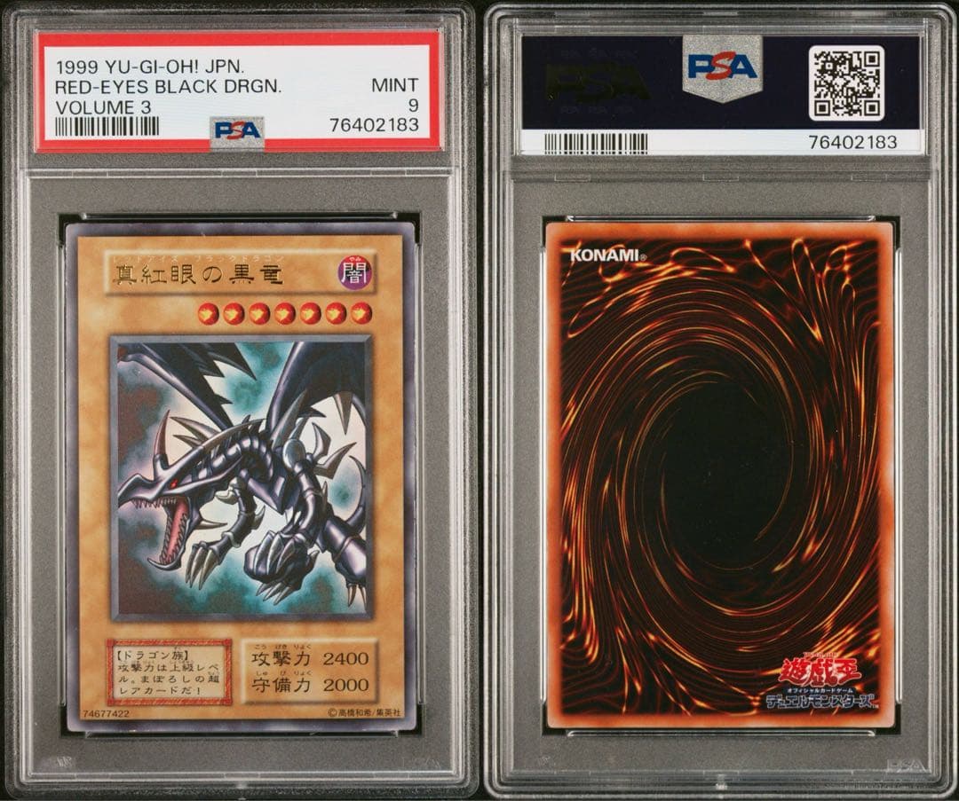 【即購入OK】真紅眼の黒竜　初期　ウルトラ　PSA9 PSA9鑑定済〕真紅眼の黒竜(初期)【ウルトラ】{Vol.3}《モンスター》
