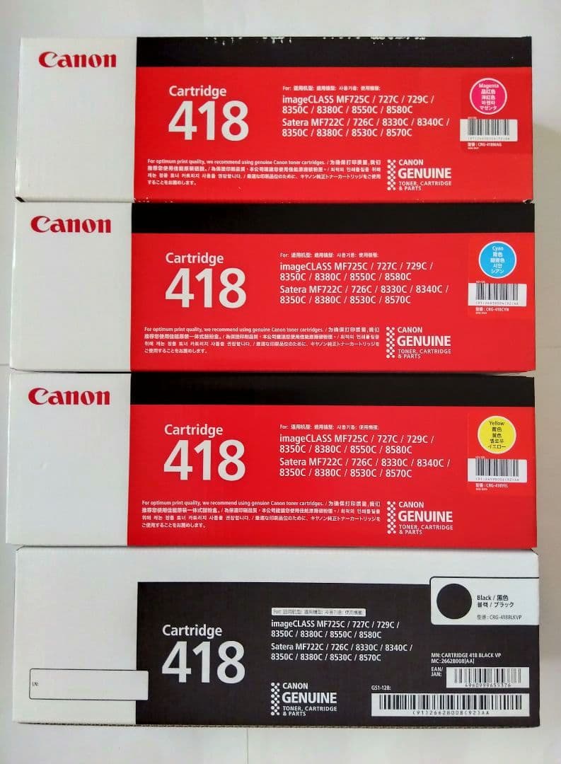 キャノン　Canon Cartridge 418 インクカートリッジ4色セット ワンクリックまとめ買い】トナーカートリッジ 418シリーズ全4色（C/M/Y