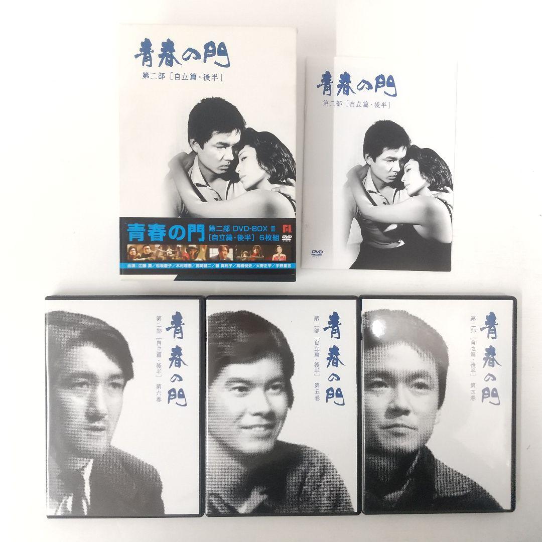 DVD 全巻セット】青春の門 第一部 第二部 DVD-BOX 全24枚 - メルカリ